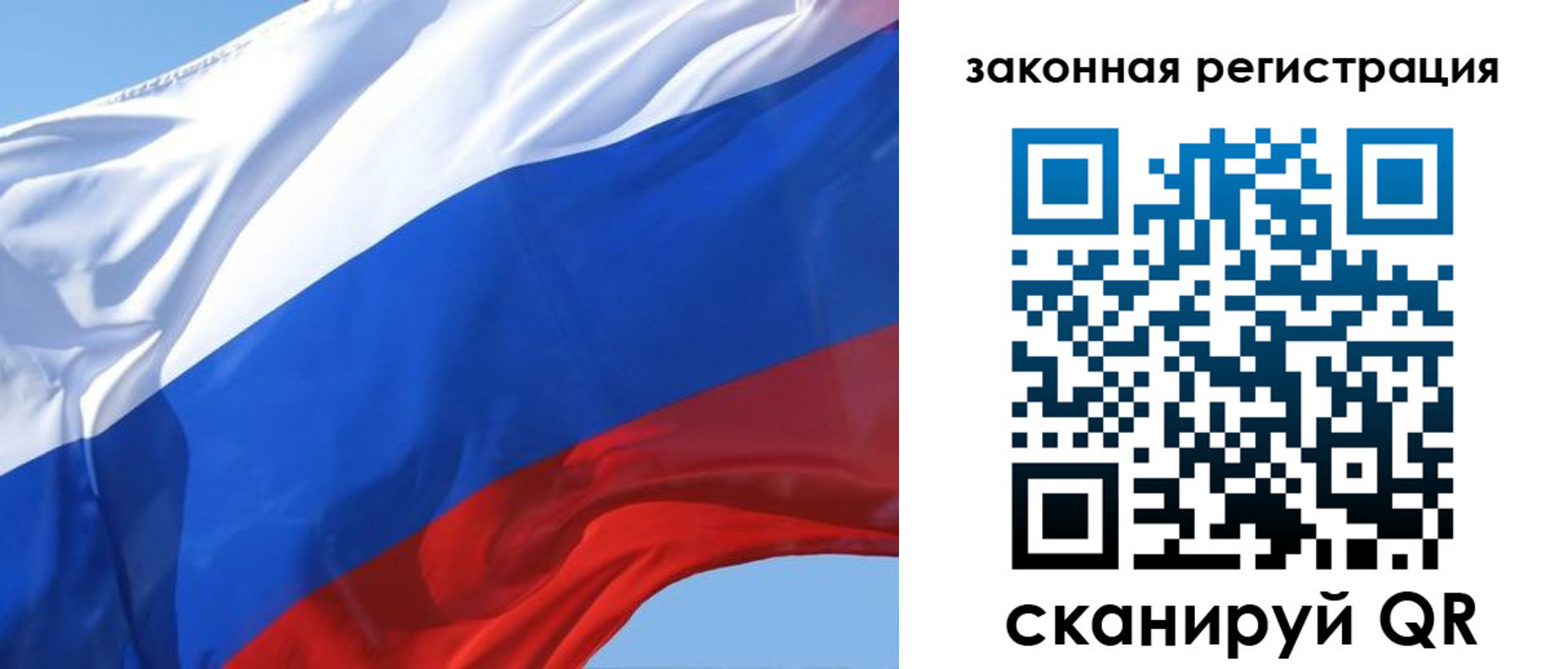 прописка регистрация в Черняховске
