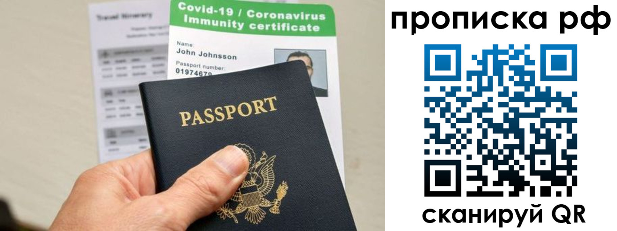 временная регистрация для школы в Черняховске