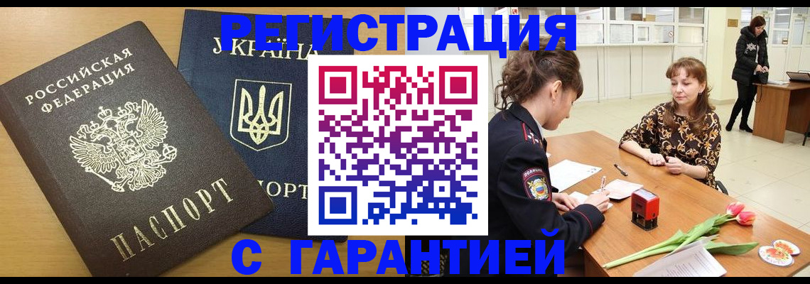 найти адрес прописки в Черняховске